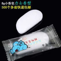 Hotel small soap tablets 8 grams small hotel hotel room supplies Hotel Hotel Hotel disposable soap tablets
