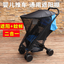 Universal stroller shading cover mosquito nets anti-UV baby baby carrier umbrella car summer rain-proof mosquito sunscreen