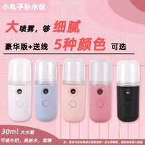 Nano hydrating instrument sprayer household humidification sprayer portable beauty portable beauty portable small rechargeable steaming face hydration meter
