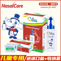 Childrens special American NasalCare nasal wash pot Sea salt water nasal rinse Nasal congestion Adult yoga home