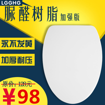 Universal Faensa toilet lid still high pumping toilet ordinary Hengjie toilet Mona Lisa cover seat seat