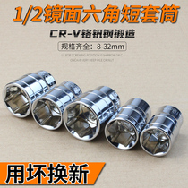 1 2 Socket Ratchet Wrench Large Flying Sleeve 8 Outer Hexagon 13 Wrench 14 Sets Same as 17 Sleeve 19 Tools 32mm