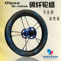 Gypsy Gipsy G9 Gzero slider balance car carbon fiber wheel set carbon wheel racing upgrade and modification