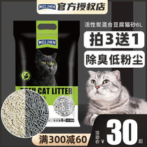 MISSZHEN tofu cat litter deodorant dust-free activated carbon mixed cat litter cat supplies full ten 10kg