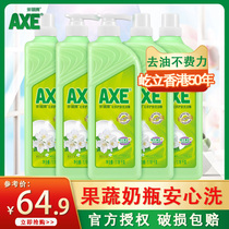 axe Axe brand household Jasmine tea detergent 1 18kg 5 bottles kitchen dishwashing oil washing fruits and vegetables