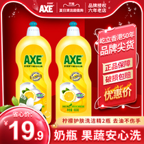Axe axe brand lemon detergent 600g * 2 bottles of preferential small bottles of dormitory students