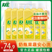 axe axe brand lemon detergent 1 18kg*6 bottles skin care family pack household vat fruit and vegetable cleaning