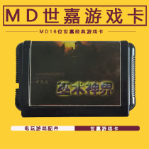 Sega MD game card Witchcraft God world SEGA classic intelligence RPG Black cassette Chinese version of the role-playing game