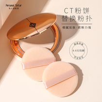 ct powder cake powder bashing replacement cotton candy ultra-thin suede dry powder bashing Flocking Honey Loose Powder Cosmetic Round Makeup Artist Small