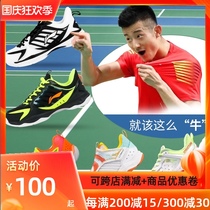 Li Ning sound boom badminton shoes Summer men and women professional breathable chameleon shock absorption dragon table tennis shoes New