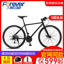 Permanent brand road bike variable speed adult male straight car racing broken wind 700C ultra-light cross-country entry-level GT20