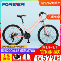 Shanghai permanent brand mountain bike variable speed female adult double shock absorption junior high school students 26 inch adult bicycle P6