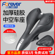 Permanent bicycle cushion silicone super soft mountain comfort seat cushion seat cover saddle seat universal accessories