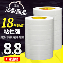 Strong foam double-sided adhesive super sticky sponge thickened fixed stickers for wall office supplies white advertising foam high viscosity waterproof wide tape 1MM2MM THICK AND WIDE 5-10CM foam tape wholesale