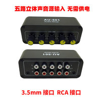 Switch-free multi-channel audio input mixed output rca3 5mm interface five-channel stereo audio five-in-one-out