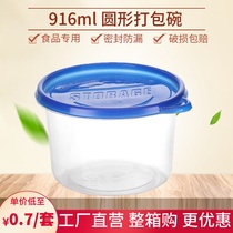 916ml disposable lunch box high-grade round packing box food grade plastic crisper delivery bowl lunch box with lid