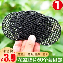 Flower pot mesh pad Bottom mesh multi-meat basin gasket Bottom mesh bottom hole pad net leak-proof mesh pad Flower pot gasket