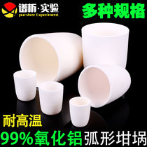 Alumina crucible High temperature 1600 degrees arc shape spectrometry optical volatile laboratory corundum crucible