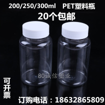 250g PET transparent bottle jar plastic bottle solid bottle liquid bottle 250ml large mouth bottle