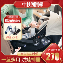Yigo baby basket type Child Safety Seat car newborn baby sleeping basket car portable cradle