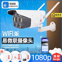 Easy micro-link smart wireless wifi camera outdoor waterproof mobile phone remote monitor HD night vision set