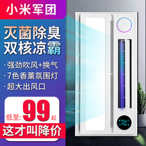 Xiaomi Legion Kitchen Liangba Integrated Ceiling Fan Air Conditioning Embedded Chiller Lighting Two-in-One Cold Ba