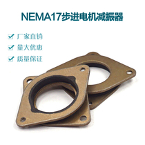 42 Motor shock absorber ring NEMA17 Stepper motor shock absorber shock absorber pad Shock absorber plate Shock absorber bracket good quality