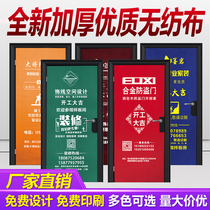 Customized decoration protection door cover anti-theft door protective cover custom-made non-woven advertising cloth door protective film