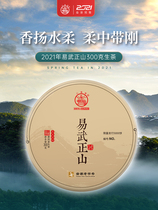 Bajiaoting 2021 Yi Wu Zhengshan Ancient Arbor 300g Yunnan Spring Puer raw tea cake official fragrance