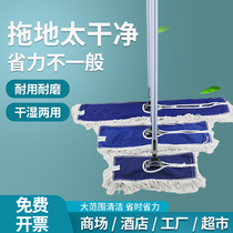 Baiyun standard dust push hotel lobby flat mop floor mopping canvas mask head mop