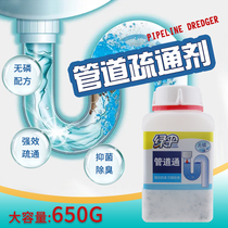 Green umbrella pipe dredging agent toilet toilet toilet sink kitchen sewer channel pipe pass 650g