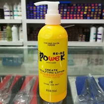 Hair tonic amino acid protein modeling gel water cream roll straight hair moisturizing styling flexible elastic element