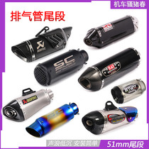 Motorcycle exhaust pipe custom designated style special laser cursor link order note style end section middle section