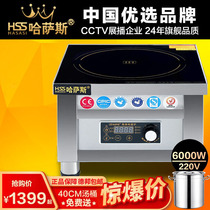 Hassas commercial induction cooker 6000W flat high-power induction cooker 220V commercial soup stove electric stove