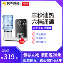 Antarctic 451] Antarctic instant water dispenser quick heat home desktop mini tea maker