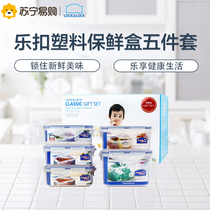 Lock lock flagship store fresh box Microwave oven heated lunch box Heat-resistant plastic student lunch box Office worker lunch box
