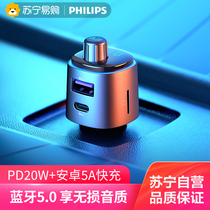 170 Philips Car Bluetooth Receiver Loss - less sound quality mp3 player car lighting port charging converter