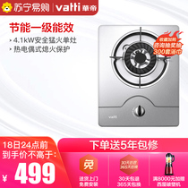 Vatti i10031A Liquefied gas stove Gas stove single stove Household fire energy-saving natural gas single stove