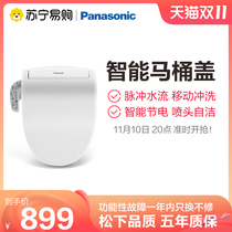 Panasonic Smart Toilet Cover Home Toilet Cover Smart Power Saving Enjoy