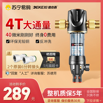 Dexi 441] German whole house water purifier household front filter tap water backwash central water filter