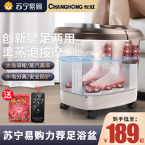 Foot bath tub automatic home foot washing basin electric massage heating small foot bucket foot washing artifact 388