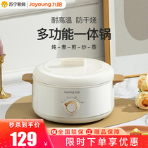 Jiuyang 757 Jiuyang electric stew pot multi-function cooking pot Electric hot pot Household plug-in dormitory small electric hot pot