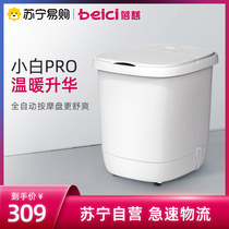 Beici 151 small white pro Automatic foot bath bath foot bucket wash foot basin heating electric massage Wu Xin the same model