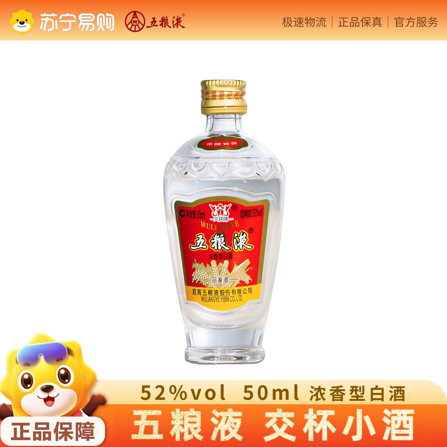 五粮液52度配酒杯套装-五粮液52度配酒杯套装促销价格、五粮液52度配
