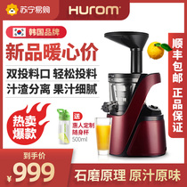 Hui Ren (HUROM) Original Juicer Household Juice Separate S11 (Hui Ren 219)