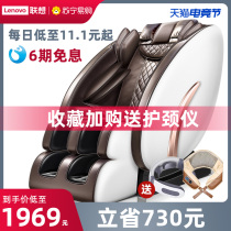 Lenovo Lenovo R1 massage chair Home full body luxury capsule Small automatic multi-function sofa 717