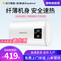 427 Rongshida flat barrel electric water heater electric household toilet water storage type small bath 40 liters 50L60 liters 80