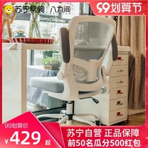 (Eight nine rooms 364) student chair learning chair lifting desk swivel chair computer chair backrest office chair home
