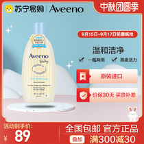 Aveeno Aveeno Avino Children Baby Daily Shampoo Shower Gel 2-in-1 532 ml126]