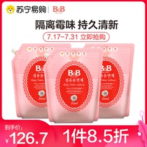 BB Baoning Korea imported softener Baby baby gentle laundry soft fragrance lid bagged 800ml*3